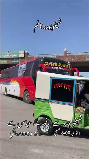 #Faisalabad tour Haroonabad pajnb #YouTube short#bus business#viral video#pkdrivers