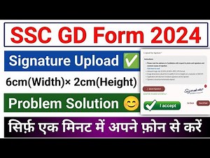 ssc gd signature dimensions 6×2 solution | ssc gd form me signature kaise upload kare |