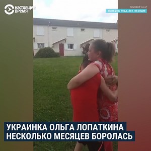 613K views · 10K reactions | Украинка Ольга Лопаткина несколько...