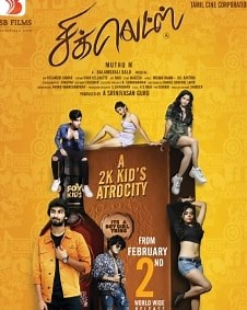 Chiclets 2024 | Chiclets Tamil Movie: Release Date, Cast, Story, Ott, Review, Trailer, Photos, Videos, Box Office Collection – Filmibeat