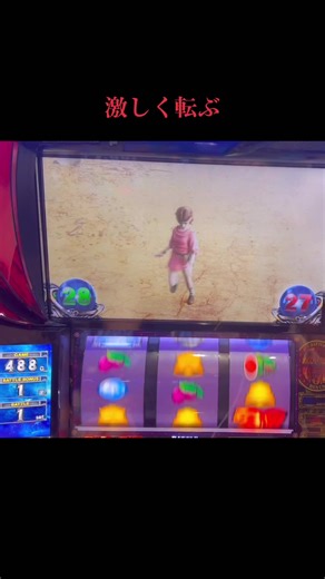 スマスロ北斗の拳: リン激しく転ぶ