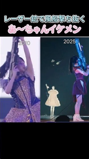 15年経って自信に満ちた表情がカッコいい！#Perfume#パフューム#あーちゃん#prfm#LIVE#演出#おすすめ