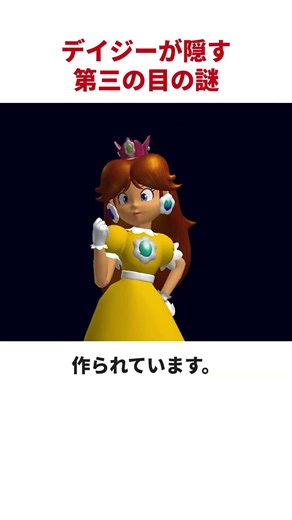 Daisy has nine eyes on her head.