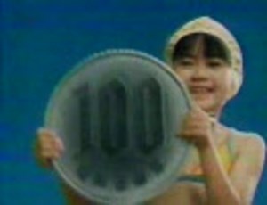 1981真夏の懐かしい？ＣＭ