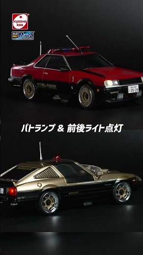 あの大門軍団の熱狂をもう一度。ファーストミニッツ『西部警察』Ver。再入荷！