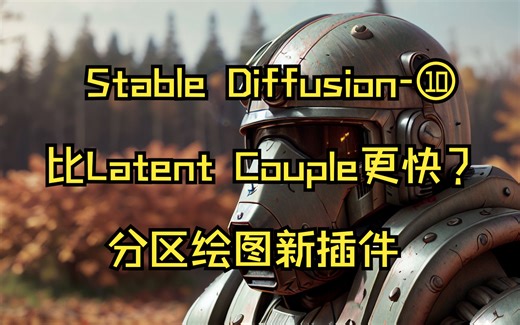 Stable Diffusion-⑩分区绘画新插件Regional Prompter