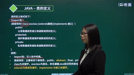 12.3. JAVA语法要点