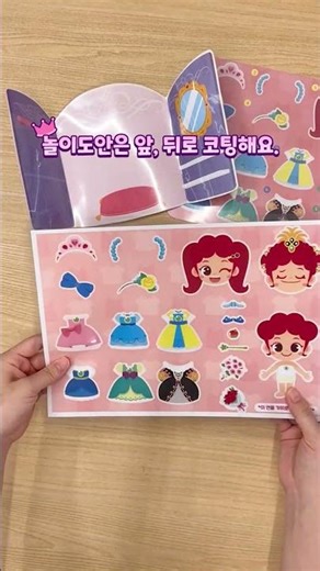 주니토니 #Shorts | 주니 공주 옷 입히기👗✨ | 무료도안 받아 가세요😊 | #놀이 #만들기 #만들기무료도안 #공주놀이 #JunyTony