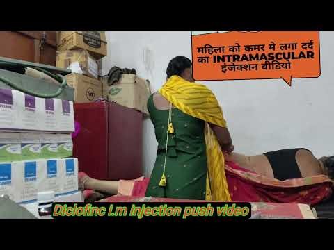 महिला को कमर मे 90° पे intramascular इंजेक्शन कैसे लगाया जाता है।