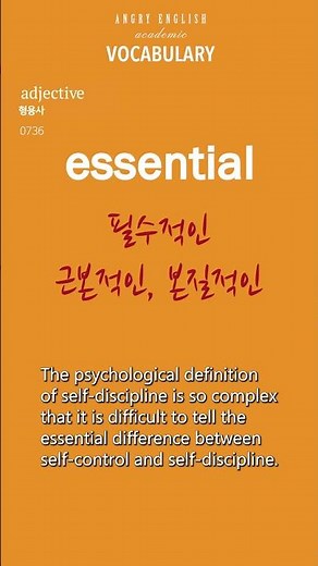 0736 essential