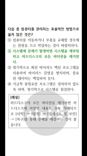 [2026년 상시] 컴퓨터활용능력 2급 필기 기출문제