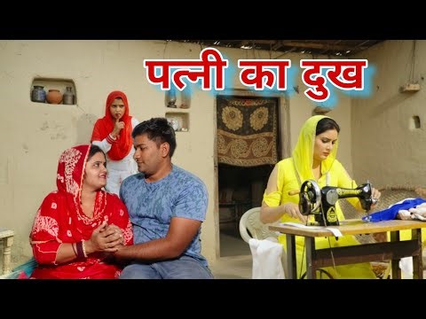 पति पत्नी का रिश्ता #haryanvi #natak #episode #parivarik Mukesh Sain Reena Balhara Rss Movie