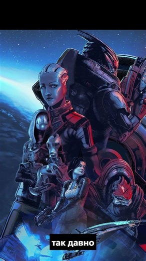 почему #сериалы Mass Effect перенесли#Shorts