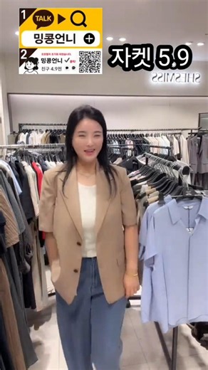 쉬즈미스 자켓이 5.9라고!!??