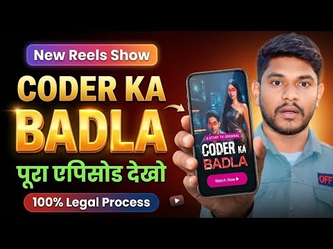 Coder Ka Badla Full Episode Kaise Dekhe | How to Watch Coder Ka Badla Full Episode | Coder Ka Badla