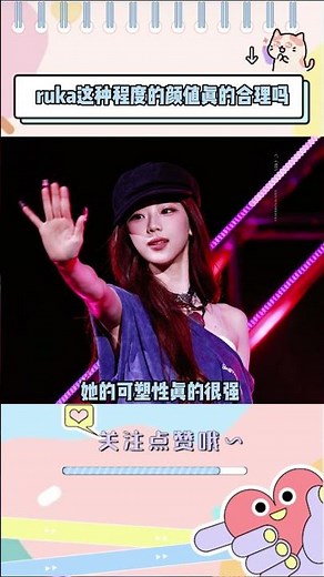 ruka的可塑性真的很强，什么装造他都能驾驭的很好#babymonster #ruka