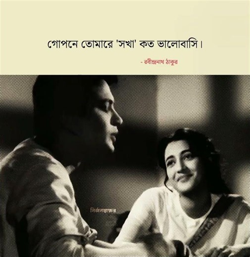 এই শুনছো না – Indrani | Uttam Kumar | Suchitra Sen