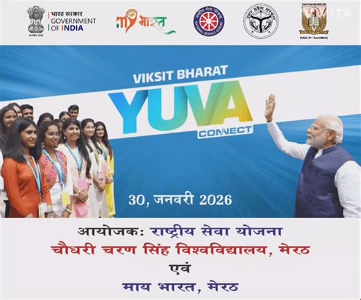 Adarsh Porwal on Instagram: "👨‍💼Extremely honored to be nominated as a Youth Icon for the Viksit Bharat Yuva Connect event! 🇮🇳✨ ✨️​On January 30th, 2026, I had the incredible opportunity to visit Chaudhary Charan Singh University, Meerut, for a powerful interaction with the changemakers of tomorrow. Organised by NSS CCSU and MY Bharat Meerut, the energy in the room was electric! ✨️​We dived deep into a Q&A session covering leadership, nation-building, and our shared vision for 2047. Being a