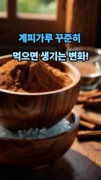 6 Changes That Happen When You Consume Cinnamon Powder Regularly! #CinnamonBenefits #CinnamonPowd...