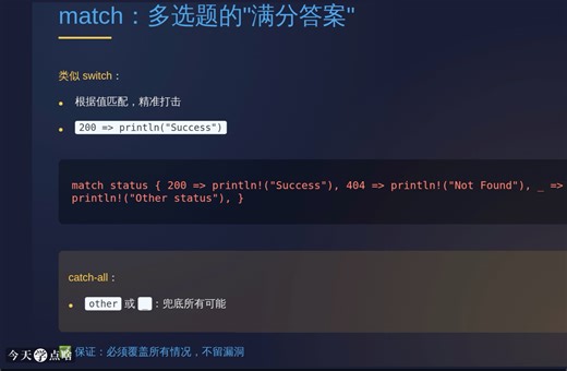精通Rust编程 第2节 Rust数据类型与集合