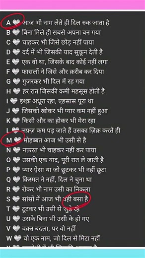 Comment your name||💖😳 first letter 🌹 Do it quickly 🥀\\#motivation #trending #loveletter #viralvideos