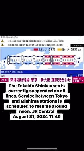 #shinkansen 🚄 According to JR Central, the Tokaido Shinkansen suspended operations on both lines between Gifu-Hashima Station and Maibara Station from around 9:30 a.m. on the 31st due to rain gauges in Gifu Prefecture reaching regulated levels due to heavy rain from the typhoon. The impact then spread further, and as of 10:45 a.m., Tokaido Shinkansen operations were suspended on the entire line between Shin-Osaka Station and Tokyo Station, including the Tokyo Station to Nagoya Station section, 