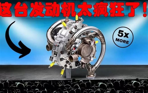 这款全新发动机提供了柴油发动机的5倍功率  XTS-210 旋转式发动机  超越领域。