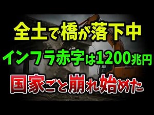 【海外の反応】中国経済、終焉へ！インフラ赤字がついに1200兆円突破！四川省、財政赤字8兆円超！国家が地方に責任丸投げ【ゆっくり解説】