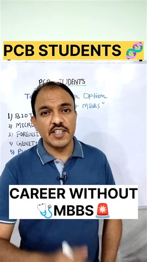 NEET 🔥 नहीं निकला? ये 7 करियर लाइफ बदल देंगे|" #shorts #career #sciencecareer #pcbstudents #neet #yt