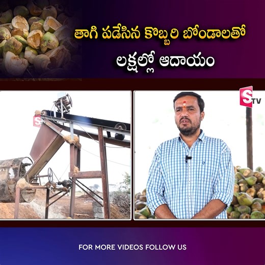 5.5K views · 107 reactions | Coconut Wastage Benefits Recycling Coconut Husks Coco Peat Making Machine #SumantvDevotional #coconut #wastage #Benefits #cocopeat #cocohusk #recycling #entertainment #SumantvDevotional | SumanTv Devotional | Facebook