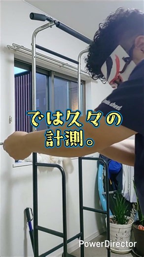 握力計測新章計測64回目 令和8年7月15日