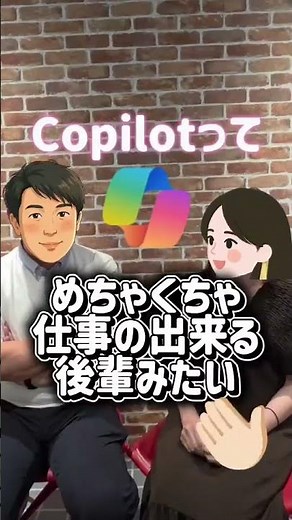 Copilotって何ができるの？🤔