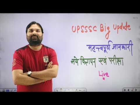 UPSSSC AGTA 2026 🔥 मिलिए अपनी टीम से .. तैयारी की सम्पूर्ण योजना ..आने वाले विज्ञापन ..Ravi Sir