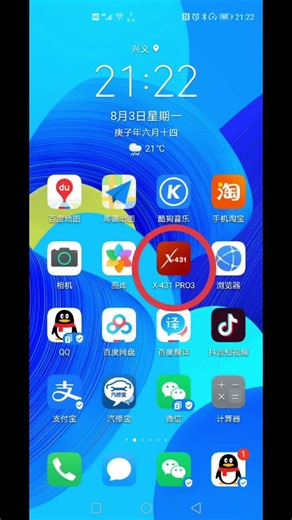 X431是怎么安装到手机上的方#汽车维修How to install X431 on the mobile phone?#内存及cpu严重不足