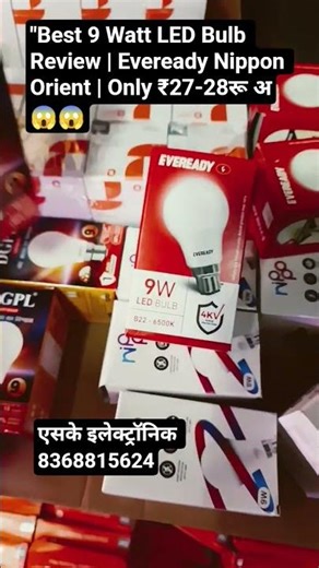 "9 Watt LED Bulb Review" aur niche chhote mein "Only ₹27-28!" likhein. #philipslight #coolled #led