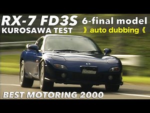 Motoharu Kurosawa tests out the RX-7 FD3S final model 6!! [BestMOTORing] 2000