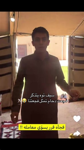 دحام الضحيك: لحظات مؤثرة من حياتنا