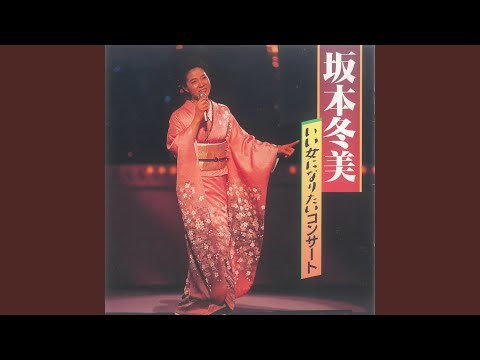 Una Sera Di Tokyo (Live at Shinbashi Enbujo, 1989)