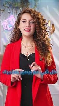 🚀 ابدأ 2026 بقوة مع ONPOINT! مع بكج نهاية العام لروّاد الأعمال #اكسبلور #ترند