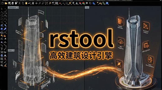 四万行代码，六十多个命令，十多年的经验，汇集于一身的插件 - RsTool v1.0正式上线