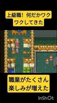 【ドラクエⅥ】これは楽しいやり込み要素満載のダーマ神殿に来ました。#レトロゲーム