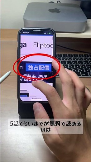 【新定番】神サイトすぎる無料漫画サイトを紹介！（合法w）#無料 #漫画 @amazon #合法 #サイト #ガジェりば #pr