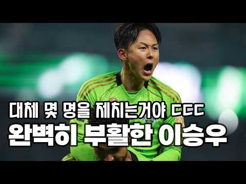 Will Lee Seung-woo be able to make it to this World Cup??? A game changer who will instantly turn...
