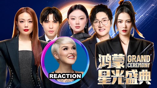 橘老师大实话锐评《鸿蒙星光盛典》直播舞台｜单依纯 刘欢 黄渤 孙楠 梁詠琪 容祖儿 萧敬腾 谭维维 回春丹 任嘉伦 吉克隽逸 早安 REACTION