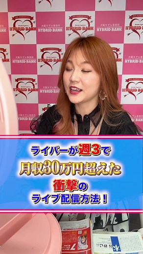 凄すぎる！#17LIVE #TikTok教室 #LIVE配信