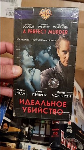 A Perfect Murder - Michael Douglas VHS Collection #vhs