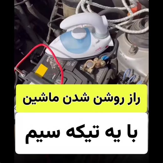 ‎شهر مکانیکی‎ on Instagram‎: "اگه پیج منو نداری ؟واقعا ضرر های میلیونی به خودت میزنی👇👇 @mechanic_cdi_ . . حتما منو دنبال کن تا آموزش های بیشتری 👇✅ در اختیار بزارم 👇✅ @mechanic_cdi_"‎