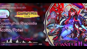 【CHUNITHM中二节奏/超神曲推荐】 Acotto/Potwi - Crossmythos Rhapsodia_哔哩哔哩_bilibili