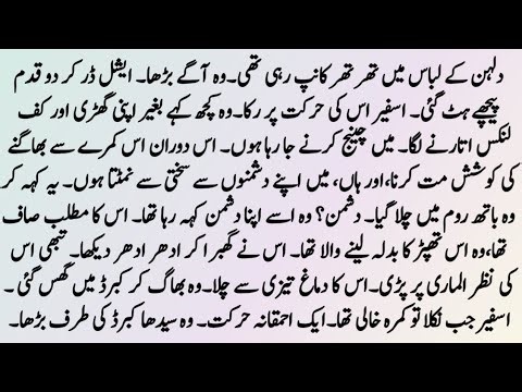 Complete Romantic Novel"دل تیرا اسیر" || Short Urdu Novel || Urdu Romantic