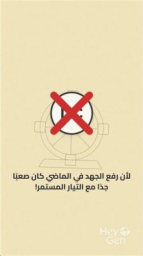 لماذا لا يتم استخدام التيار المستمر (DC) في نقل الكهرباء لمسافات طويلة؟